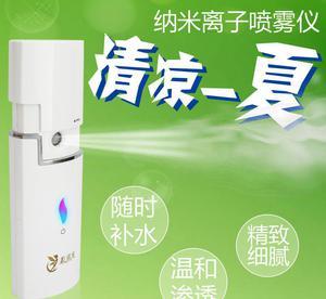 全面解讀美非凡納米補(bǔ)水噴霧器——集蒸臉、冷噴于一體的便攜護(hù)膚神器